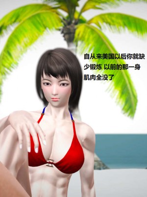 [3D][小星星] 人妻淫记 1-75+人物介绍（完结）_3211