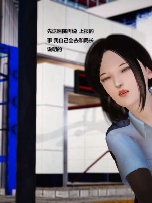 [3D][小星星] 人妻淫记 1-75+人物介绍（完结）_0584