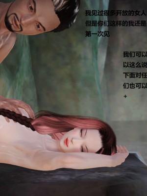 [3D][小星星] 人妻淫记 1-75+人物介绍（完结）_3179