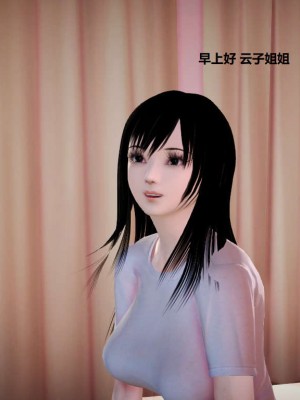 [3D][小星星] 人妻淫记 1-75+人物介绍（完结）_3918