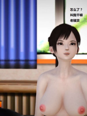 [3D][小星星] 人妻淫记 1-75+人物介绍（完结）_0860