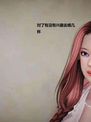 [3D][小星星] 人妻淫记 1-75+人物介绍（完结）_3834