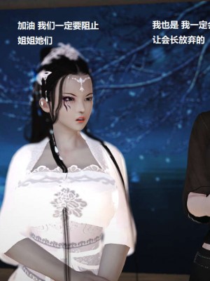 [3D][小星星] 人妻淫记 1-75+人物介绍（完结）_3542