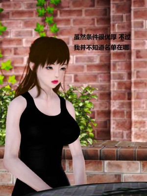 [3D][小星星] 人妻淫记 1-75+人物介绍（完结）_3030