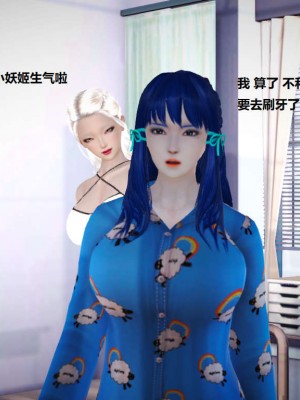 [3D][小星星] 人妻淫记 1-75+人物介绍（完结）_3570