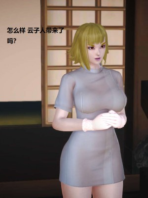 [3D][小星星] 人妻淫记 1-75+人物介绍（完结）_3736