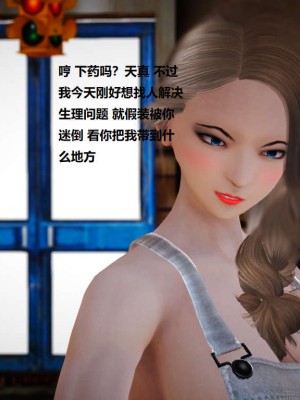 [3D][小星星] 人妻淫记 1-75+人物介绍（完结）_3456