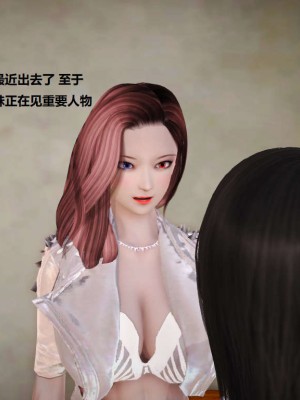 [3D][小星星] 人妻淫记 1-75+人物介绍（完结）_3836