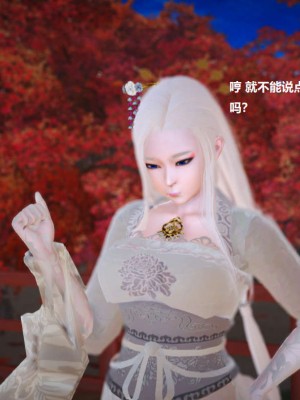 [3D][小星星] 人妻淫记 1-75+人物介绍（完结）_4685