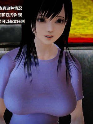 [3D][小星星] 人妻淫记 1-75+人物介绍（完结）_3457