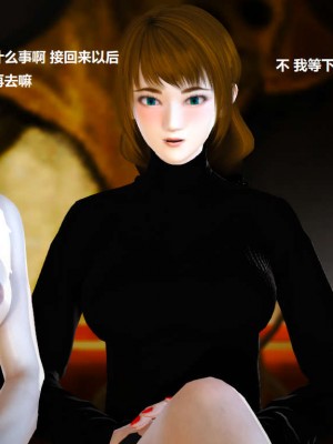 [3D][小星星] 人妻淫记 1-75+人物介绍（完结）_4516