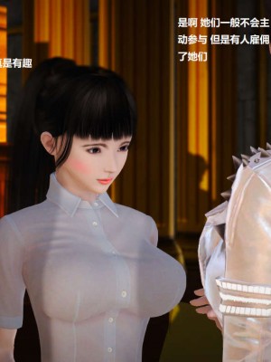 [3D][小星星] 人妻淫记 1-75+人物介绍（完结）_2428