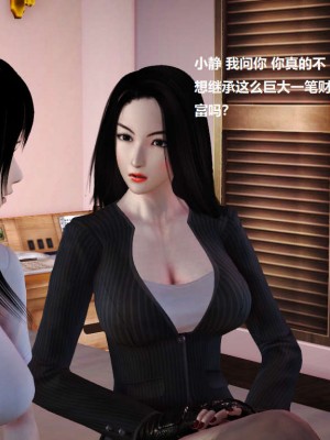 [3D][小星星] 人妻淫记 1-75+人物介绍（完结）_3925