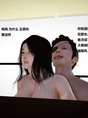 [3D][小星星] 人妻淫记 1-75+人物介绍（完结）_2434