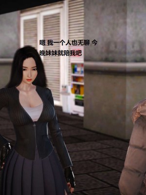 [3D][小星星] 人妻淫记 1-75+人物介绍（完结）_2883