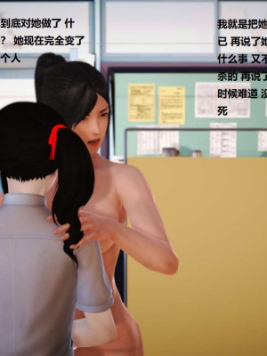 [3D][小星星] 人妻淫记 1-75+人物介绍（完结）_3283