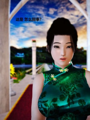 [3D][小星星] 人妻淫记 1-75+人物介绍（完结）_5098