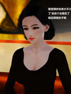 [3D][小星星] 人妻淫记 1-75+人物介绍（完结）_1134