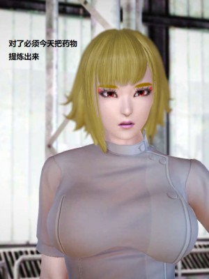 [3D][小星星] 人妻淫记 1-75+人物介绍（完结）_0843