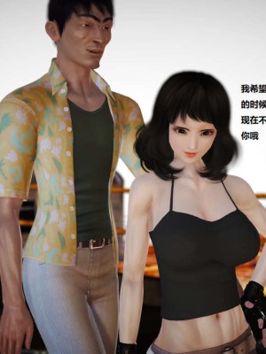 [3D][小星星] 人妻淫记 1-75+人物介绍（完结）_0450