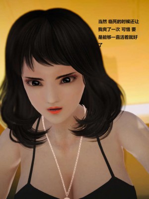 [3D][小星星] 人妻淫记 1-75+人物介绍（完结）_0329