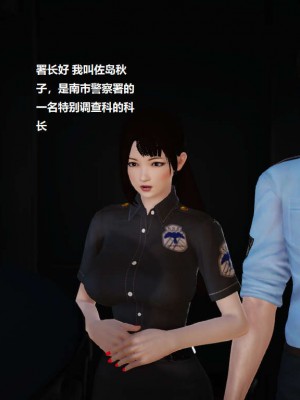 [3D][小星星] 人妻淫记 1-75+人物介绍（完结）_2651