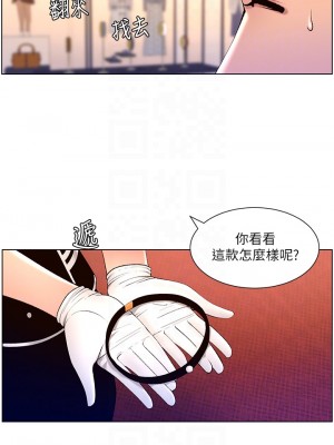 帝王App 25-26話_26_06