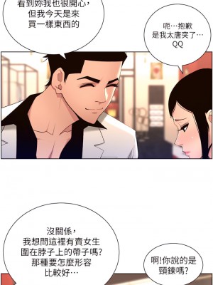 帝王App 25-26話_25_31