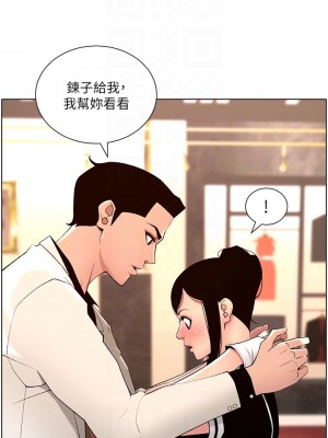 帝王App 25-26話_26_08