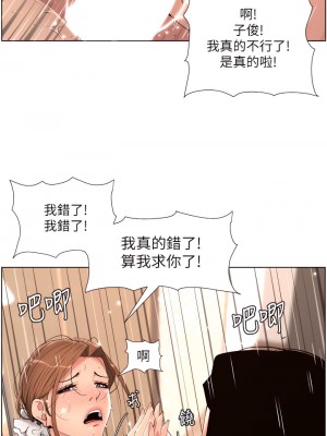 帝王App 25-26話_25_24