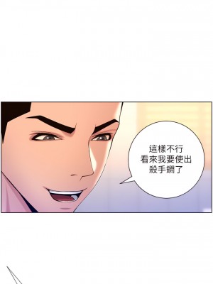 帝王App 25-26話_25_15