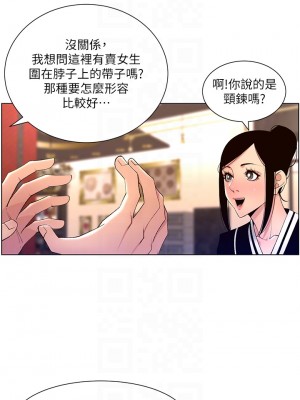 帝王App 25-26話_26_04