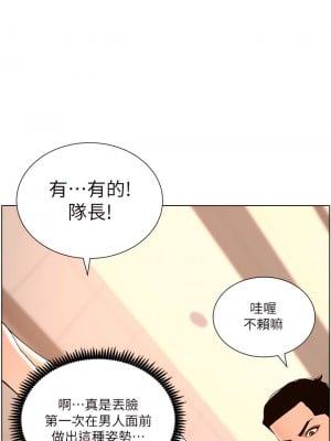 帝王App 25-26話_25_02