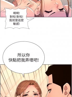 帝王App 25-26話_25_10