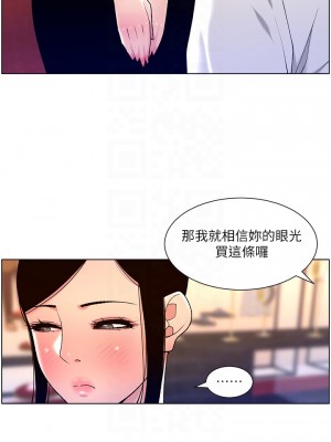 帝王App 25-26話_26_10