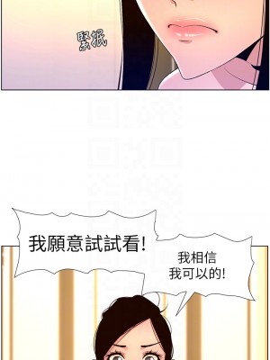 帝王App 25-26話_26_16