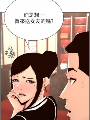 帝王App 25-26話_26_05