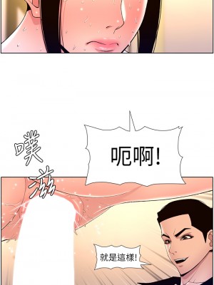 帝王App 25-26話_26_24