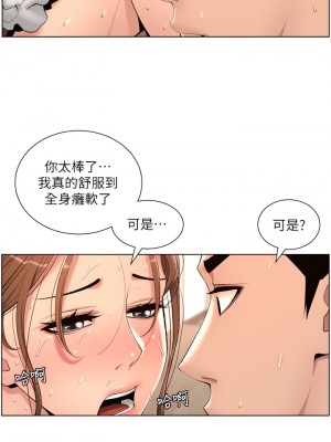 帝王App 25-26話_25_22