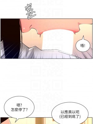 帝王App 25-26話_26_18