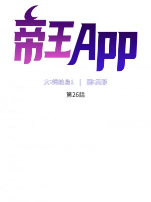 帝王App 25-26話_26_02