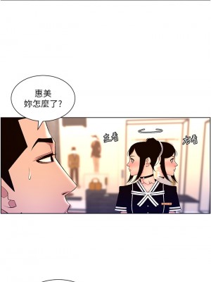 帝王App 25-26話_26_11