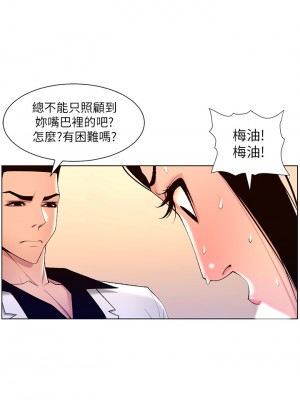 帝王App 25-26話_26_19