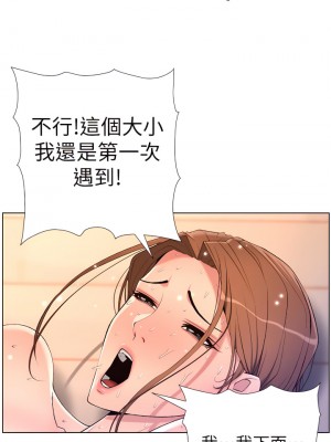 帝王App 25-26話_25_17