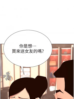 帝王App 25-26話_25_32