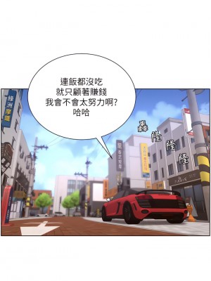 帝王App 25-26話_25_27