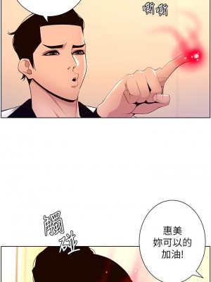 帝王App 25-26話_26_26