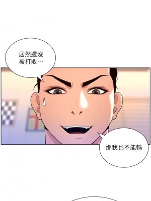 帝王App 25-26話_25_14