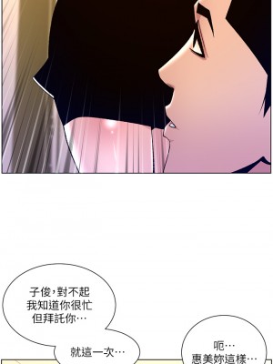 帝王App 25-26話_26_13