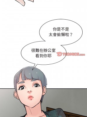 寄生姊夫家 52-53話_53_21